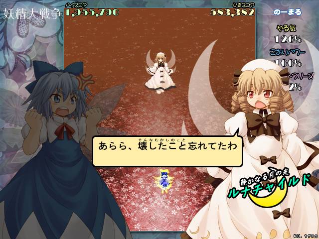 touhou 12.8 great fairy wars download