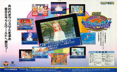 Quiz Nanairo Dreams: Nijiirochou no Kiseki - Advertisement Flyer - Front Image