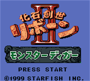 Kaseki Sousei Reborn II: Monster Digger - Screenshot - Game Select Image
