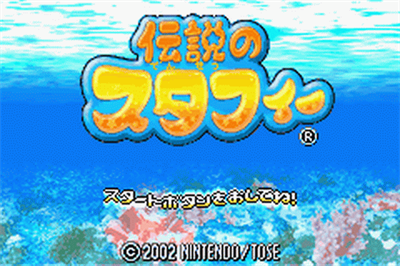 Densetsu no Stafy - Screenshot - Game Title Image