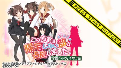 Kono Bushitsu wa Kitaku Shinai Bu ga Senkyo Shimashita Portable: Gakuen Dog Ear Hen - Screenshot - Game Title Image