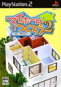 My Home o Tsukurou 2: Juujitsu! Kantan Sekkei!! - Box - Front Image