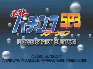Hissatsu Pachinko Station SP3 - Screenshot - Game Title Image