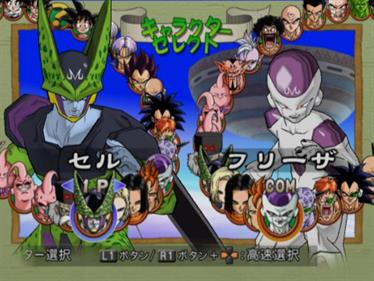 Dragon Ball Z 2 V - Screenshot - Game Select Image