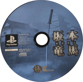 Sakamoto Ryouma: Ishin Kaikoku - Disc Image