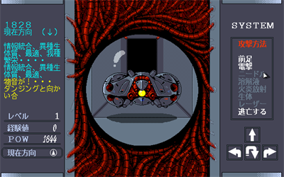 Blood Seed - Screenshot - Gameplay Image
