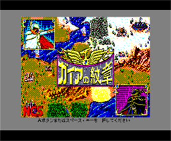 Gaia's Crest - Screenshot - Game Title Image