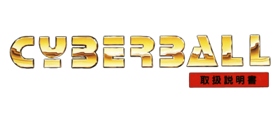 Cyberball - Clear Logo Image