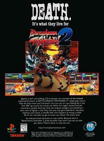 Battle Arena Toshinden 2 - Advertisement Flyer - Front Image