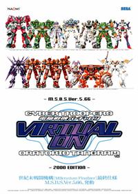Virtual On Oratorio Tangram M.S.B.S. ver5.66 2000 Edition - Advertisement Flyer - Front Image