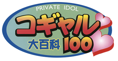 Private Idol Disc: Tokubetsu-Hen Kogyaru Daijyakka 100 - Clear Logo Image