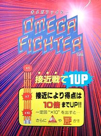 Omega Fighter - Arcade - Controls Information Image