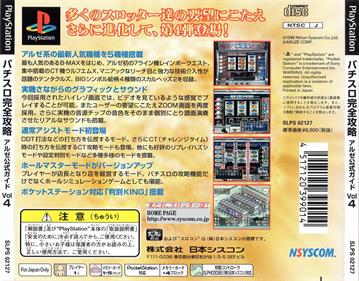 Pachi-Slot Kanzen Kouryaku: Aruze Koushiki Guide Volume 4 - Box - Back Image