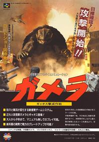 Gamera: Gyaos Gekimetsu Sakusen - Advertisement Flyer - Front Image