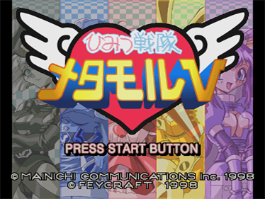 Himitsu Sentai Metamor V - Screenshot - Game Title Image