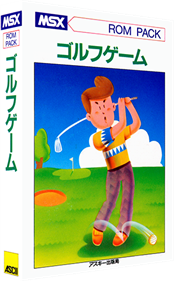 Golf Game - Box - 3D Image