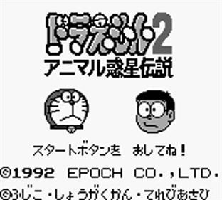 Doraemon 2: Animal Planet Densetsu - Screenshot - Game Title Image