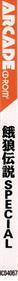 Garou Densetsu: Special - Box - Spine Image