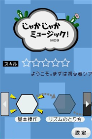 Jaka Jaka Music! M09 - Screenshot - Game Title Image