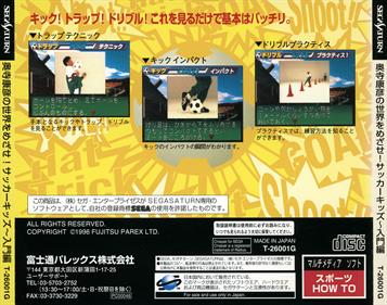Okudera Yasuhiko no Sekai o Mezase! Soccer Kids: Nyuumon-hen - Box - Back Image