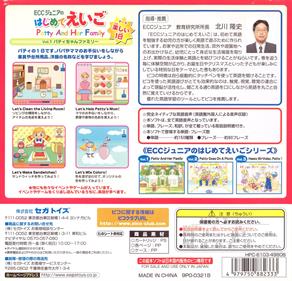 ECC Junior no Hajimete Eigo Vol. 1 Patty-chan Family - Box - Back Image
