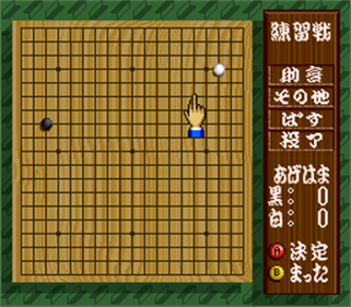 Taikyoku Igo: Goliath - Screenshot - Gameplay Image
