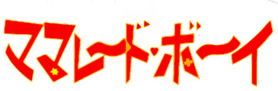 Marmalade Boy - Clear Logo Image