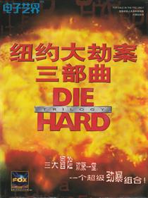 Die Hard Trilogy - Box - Front Image