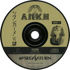 Tutankhamen no Nazo: A.N.K.H - Disc Image