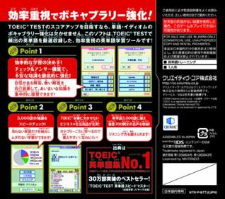 TOEIC Test Eitango: Speed Master DS - Box - Back Image