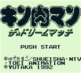 Kinnikuman: The Dream Match - Screenshot - Game Title Image