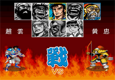 Chinese Fighter III - Screenshot - Game Select Image