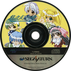 Yuukyuu Gensoukyoku - Disc Image