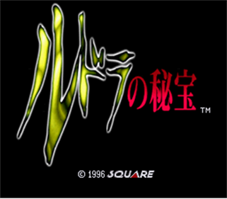 Rudra no Hihou - Screenshot - Game Title Image