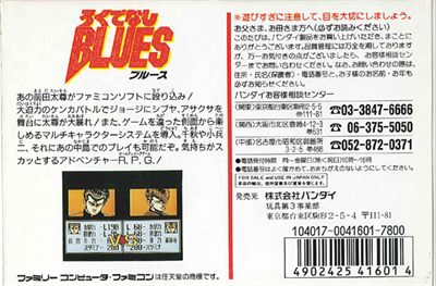 Rokudenashi Blues - Box - Back Image