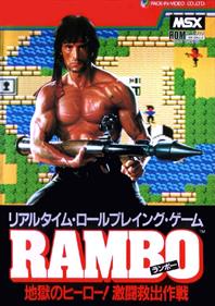 Rambo - Box - Front Image