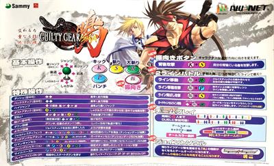 Guilty Gear Isuka - Arcade - Marquee Image