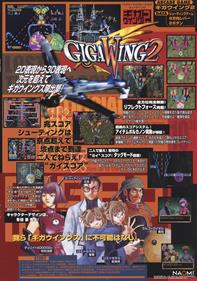 Giga Wing 2 - Advertisement Flyer - Back Image