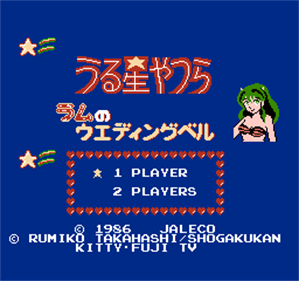 Urusei Yatsura: Lum no Wedding Bell - Screenshot - Game Title Image