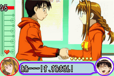 Love Hina Advance: Shukufuku no Kane wa Naru kana - Screenshot - Gameplay Image