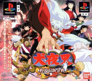 Inuyasha: A Feudal Fairy Tale - Box - Front Image