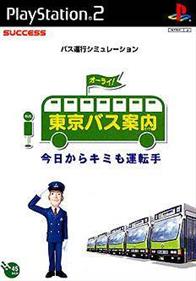Tokyo Bus Annai - Box - Front Image