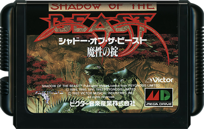 Shadow of the Beast - Cart - Front Image