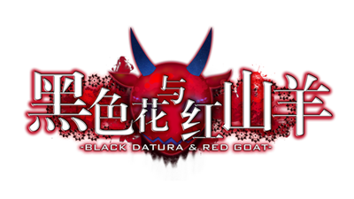 黑色花与红山羊: Black Datura & Red Goat - Clear Logo Image