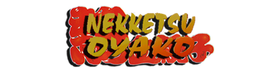 Nekketsu Oyako - Clear Logo Image