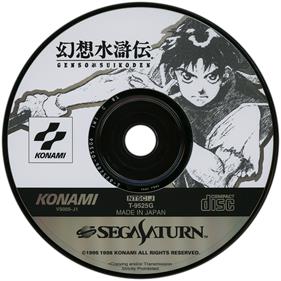 Gensou Suikoden - Disc Image