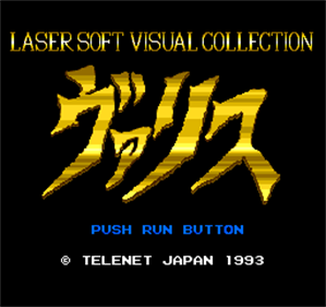 Laser Soft Visual Collection Vol. 2: Valis Visual-shuu - Screenshot - Game Title Image