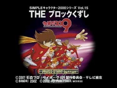 Simple Character 2000 Series Vol. 15: The Block Kuzushi: Cyborg 009 - Screenshot - Game Title Image