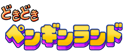 Doki Doki Penguin Land - Clear Logo Image