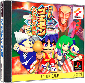 Ganbare Goemon: Ooedo Daikaiten - Box - 3D Image